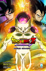 Dragon Ball Z - La resurrezione di "F"